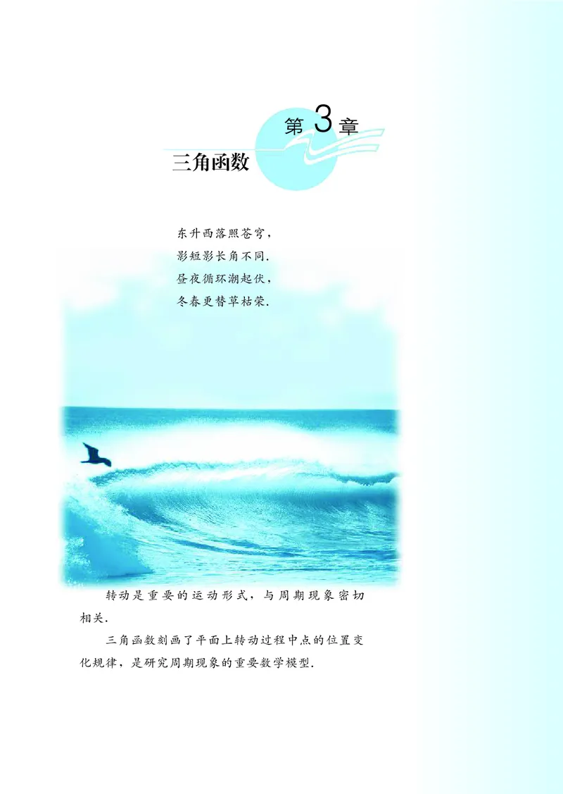湘教版高中数学必修2_4-教培资料-26年最新资料-同步更新_初中高中教资_03科三专项（进去保存报考的学科即可）_02科三专项（笔记真题思维导图教学设计版本二）