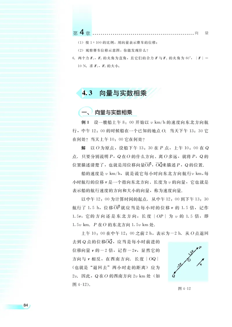 湘教版高中数学必修2_4-教培资料-26年最新资料-同步更新_初中高中教资_03科三专项（进去保存报考的学科即可）_02科三专项（笔记真题思维导图教学设计版本二）