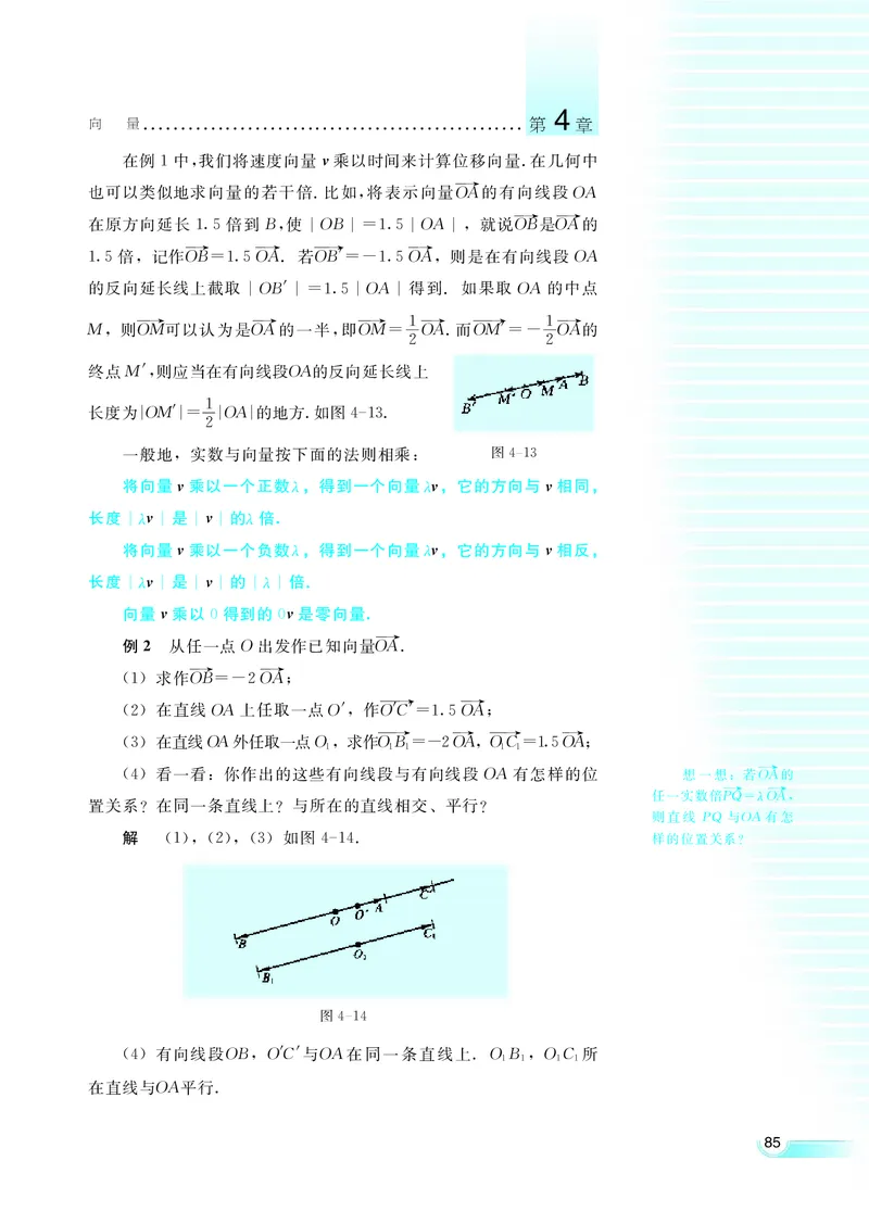 湘教版高中数学必修2_4-教培资料-26年最新资料-同步更新_初中高中教资_03科三专项（进去保存报考的学科即可）_02科三专项（笔记真题思维导图教学设计版本二）