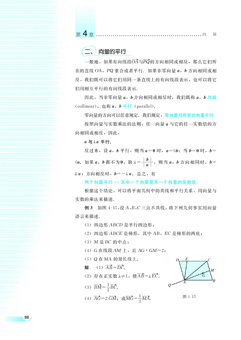 湘教版高中数学必修2_4-教培资料-26年最新资料-同步更新_初中高中教资_03科三专项（进去保存报考的学科即可）_02科三专项（笔记真题思维导图教学设计版本二）