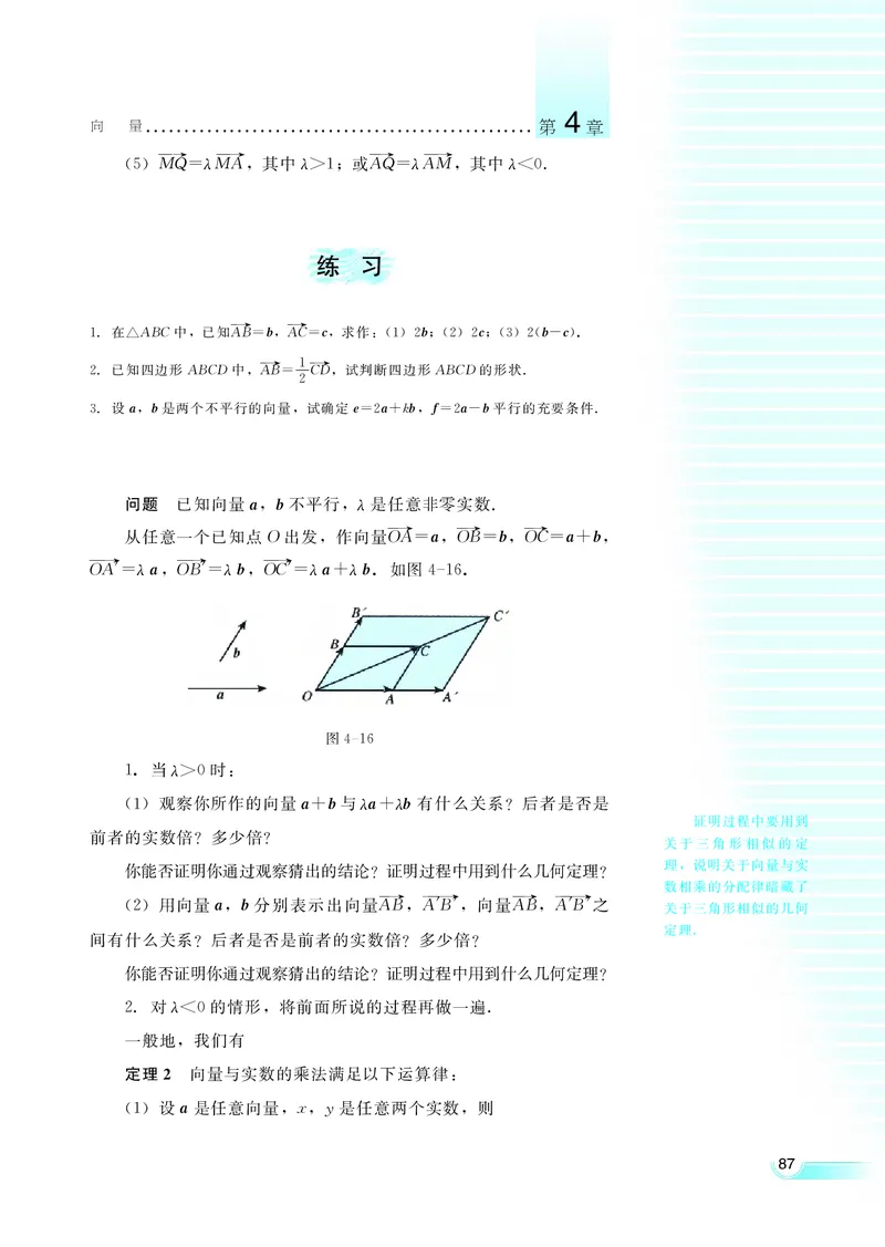 湘教版高中数学必修2_4-教培资料-26年最新资料-同步更新_初中高中教资_03科三专项（进去保存报考的学科即可）_02科三专项（笔记真题思维导图教学设计版本二）