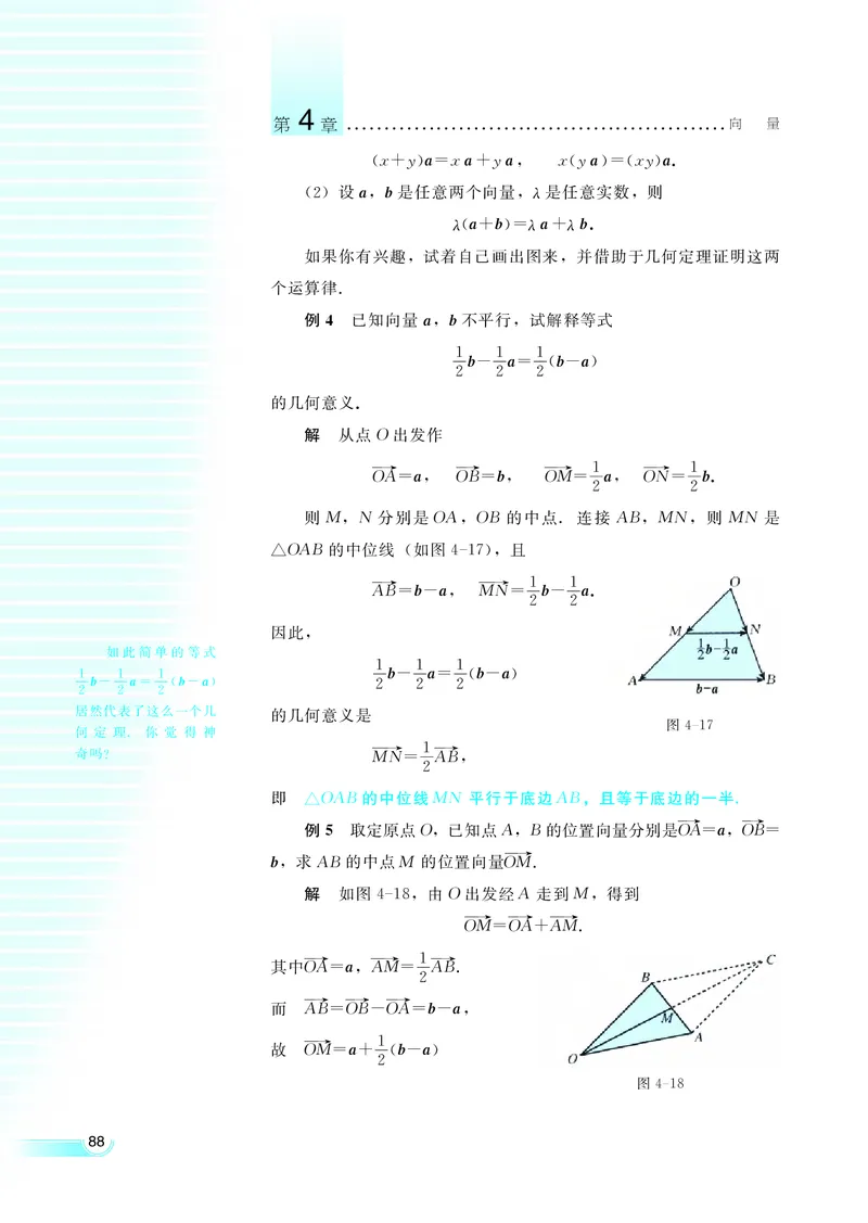 湘教版高中数学必修2_4-教培资料-26年最新资料-同步更新_初中高中教资_03科三专项（进去保存报考的学科即可）_02科三专项（笔记真题思维导图教学设计版本二）