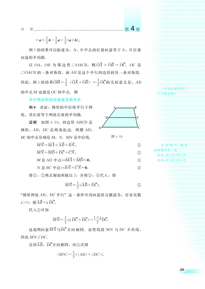 湘教版高中数学必修2_4-教培资料-26年最新资料-同步更新_初中高中教资_03科三专项（进去保存报考的学科即可）_02科三专项（笔记真题思维导图教学设计版本二）