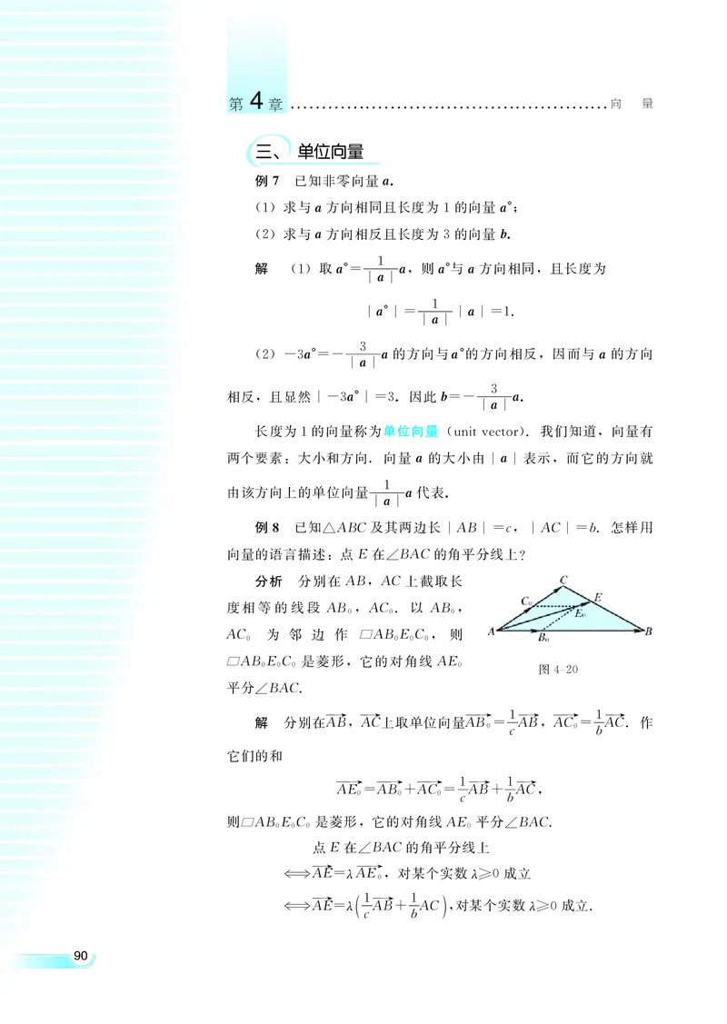 湘教版高中数学必修2_4-教培资料-26年最新资料-同步更新_初中高中教资_03科三专项（进去保存报考的学科即可）_02科三专项（笔记真题思维导图教学设计版本二）
