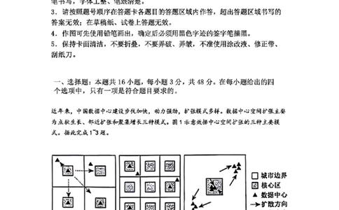 九省-地理(安徽)含答案_九省联考更新中_安徽（物化地）