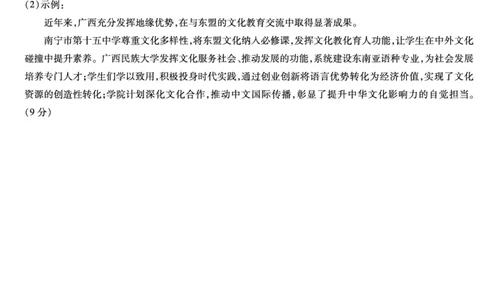 天一大联考&middot;2025-2026学年（上）高三年级天一小高考（二）政治(A卷)答案_251113天一大联考&middot;河南省、陕西省2025-2026学年（上）高三年级天一小高考（二）（全科）