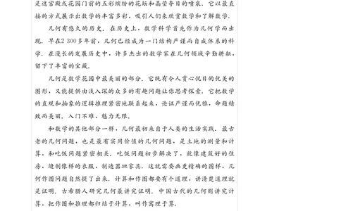 湘教版高中数学选修4-1_4-教培资料-26年最新资料-同步更新_初中高中教资_03科三专项（进去保存报考的学科即可）_02科三专项（笔记真题思维导图教学设计版本二）