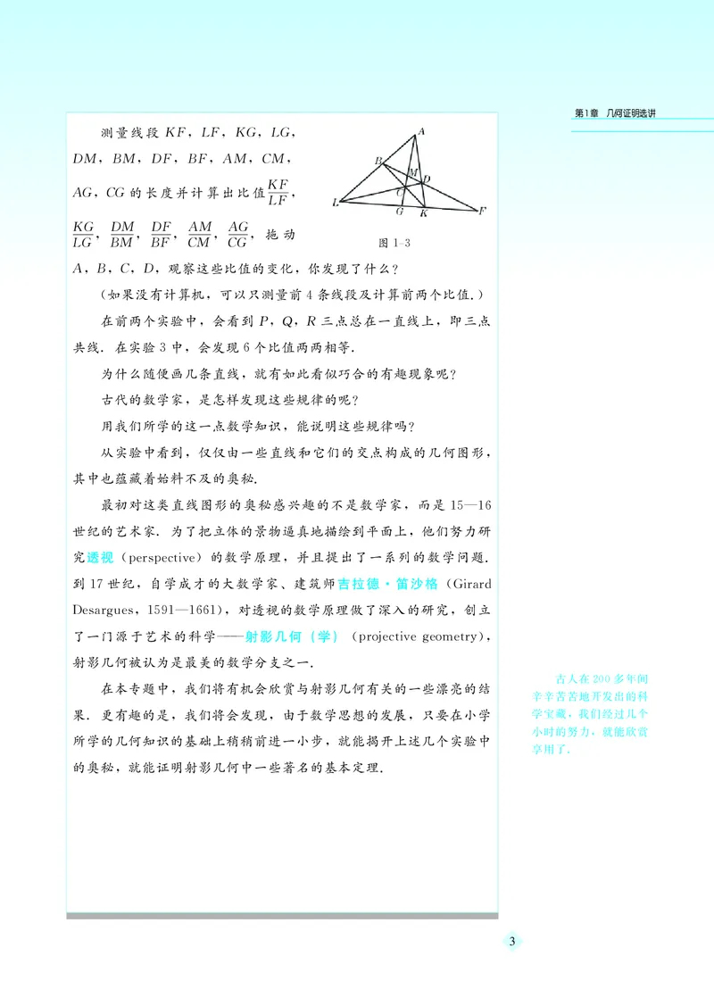 湘教版高中数学选修4-1_4-教培资料-26年最新资料-同步更新_初中高中教资_03科三专项（进去保存报考的学科即可）_02科三专项（笔记真题思维导图教学设计版本二）