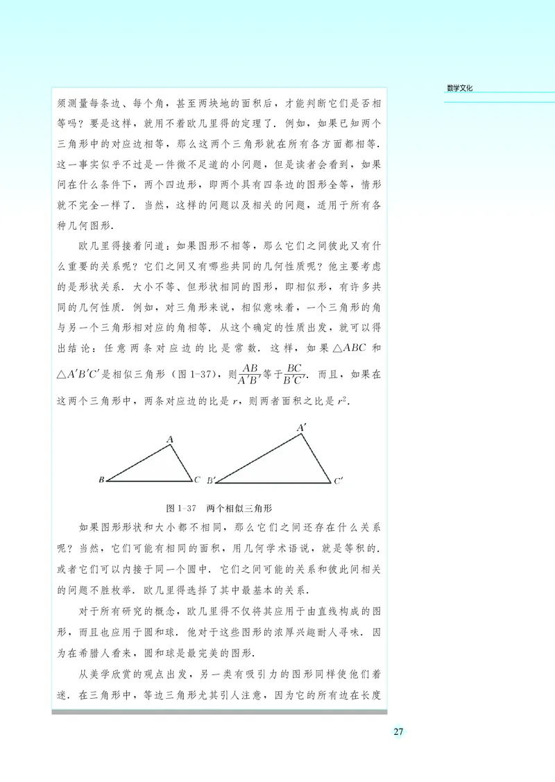 湘教版高中数学选修4-1_4-教培资料-26年最新资料-同步更新_初中高中教资_03科三专项（进去保存报考的学科即可）_02科三专项（笔记真题思维导图教学设计版本二）
