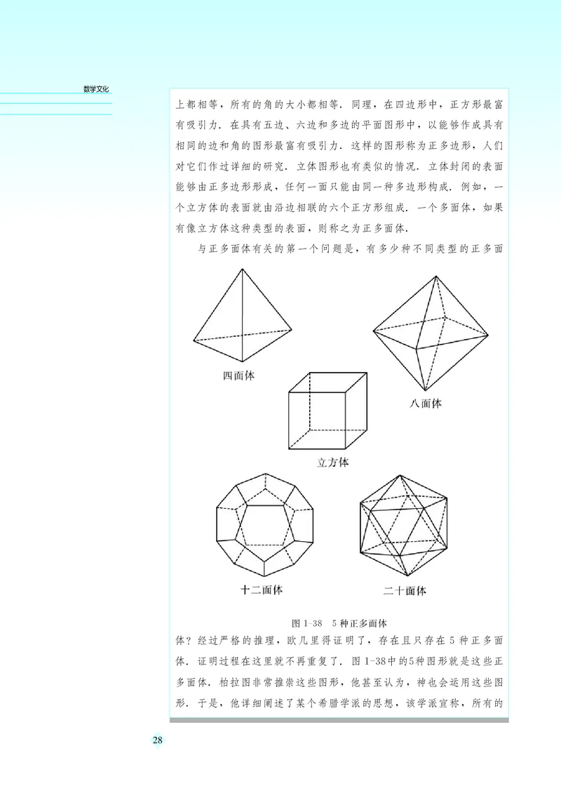 湘教版高中数学选修4-1_4-教培资料-26年最新资料-同步更新_初中高中教资_03科三专项（进去保存报考的学科即可）_02科三专项（笔记真题思维导图教学设计版本二）