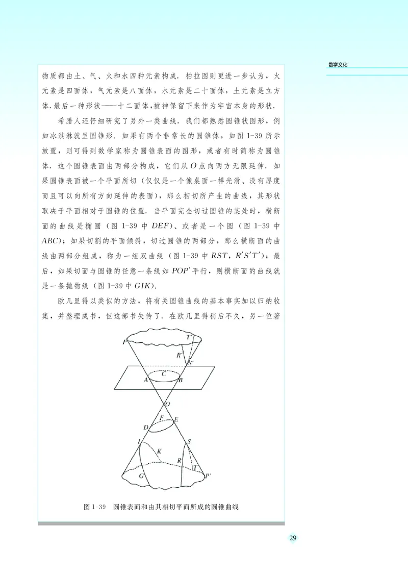 湘教版高中数学选修4-1_4-教培资料-26年最新资料-同步更新_初中高中教资_03科三专项（进去保存报考的学科即可）_02科三专项（笔记真题思维导图教学设计版本二）