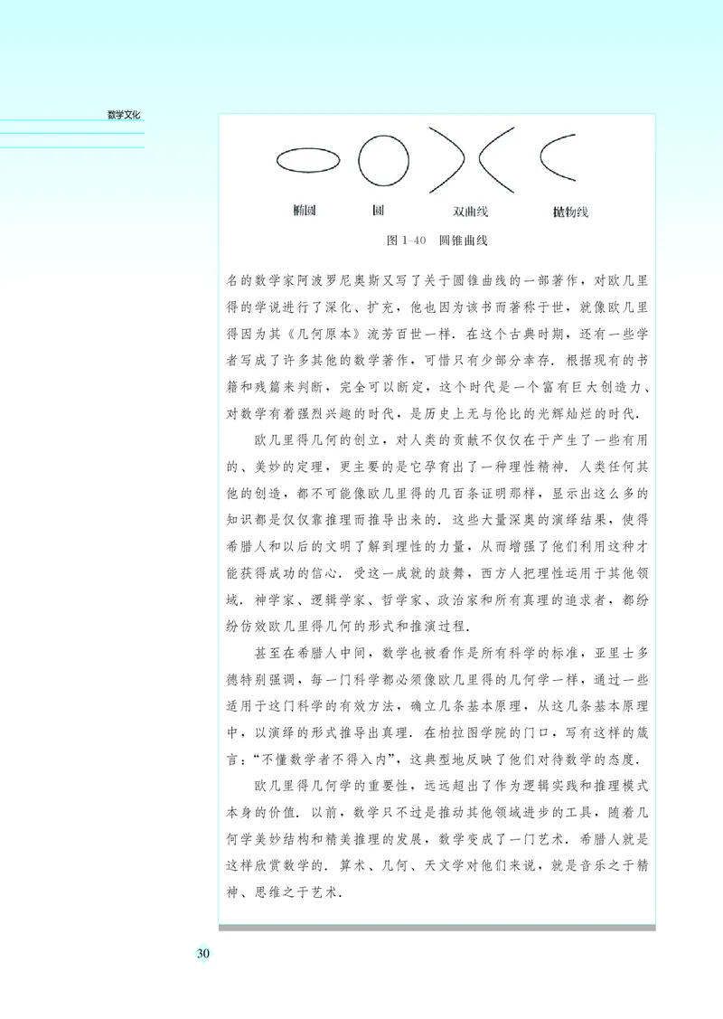 湘教版高中数学选修4-1_4-教培资料-26年最新资料-同步更新_初中高中教资_03科三专项（进去保存报考的学科即可）_02科三专项（笔记真题思维导图教学设计版本二）