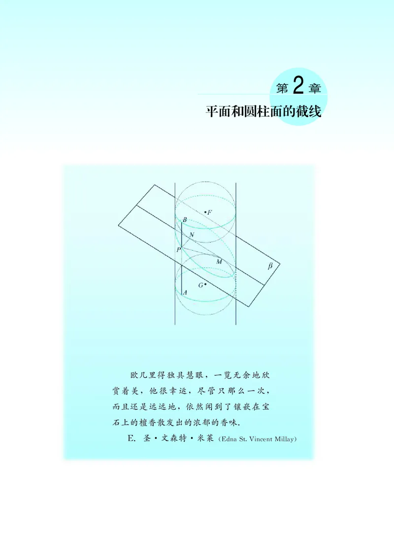 湘教版高中数学选修4-1_4-教培资料-26年最新资料-同步更新_初中高中教资_03科三专项（进去保存报考的学科即可）_02科三专项（笔记真题思维导图教学设计版本二）