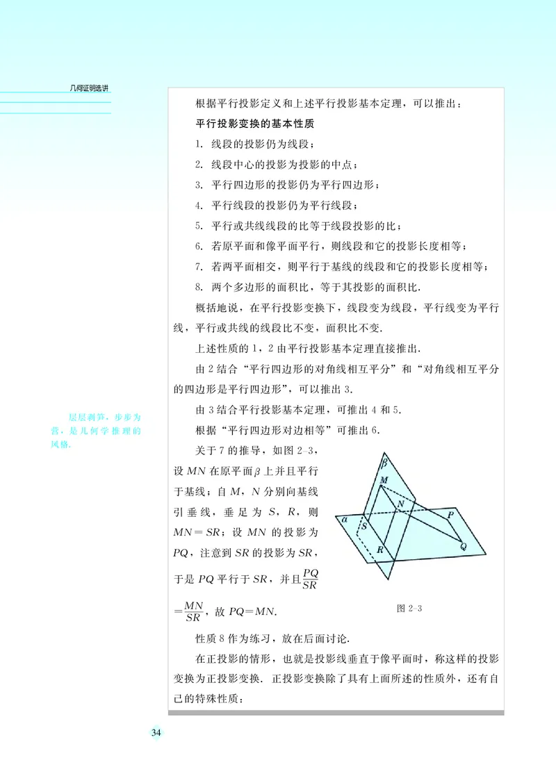 湘教版高中数学选修4-1_4-教培资料-26年最新资料-同步更新_初中高中教资_03科三专项（进去保存报考的学科即可）_02科三专项（笔记真题思维导图教学设计版本二）