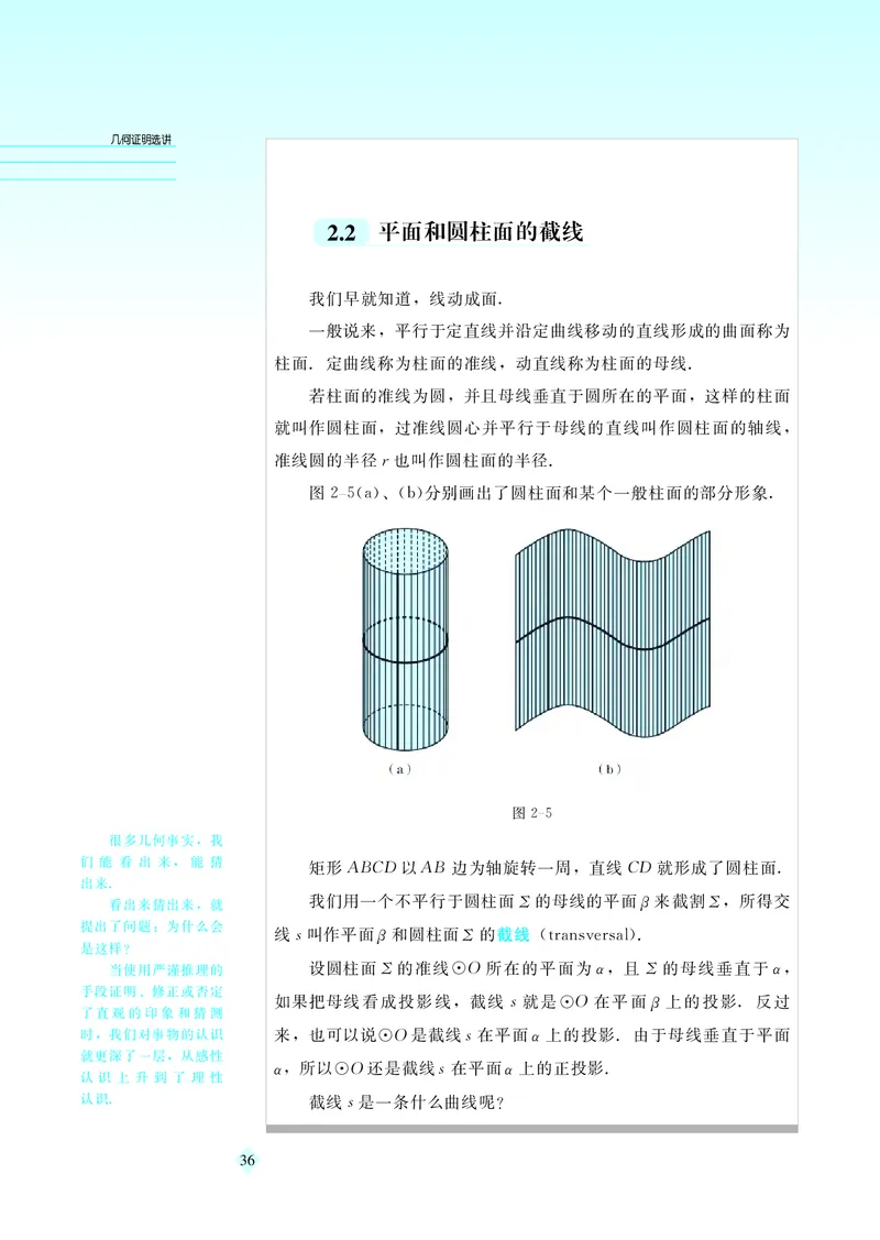 湘教版高中数学选修4-1_4-教培资料-26年最新资料-同步更新_初中高中教资_03科三专项（进去保存报考的学科即可）_02科三专项（笔记真题思维导图教学设计版本二）