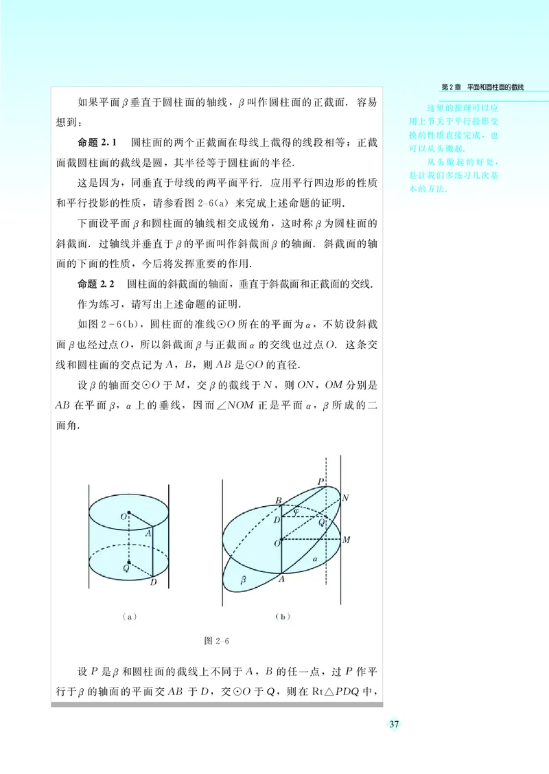 湘教版高中数学选修4-1_4-教培资料-26年最新资料-同步更新_初中高中教资_03科三专项（进去保存报考的学科即可）_02科三专项（笔记真题思维导图教学设计版本二）