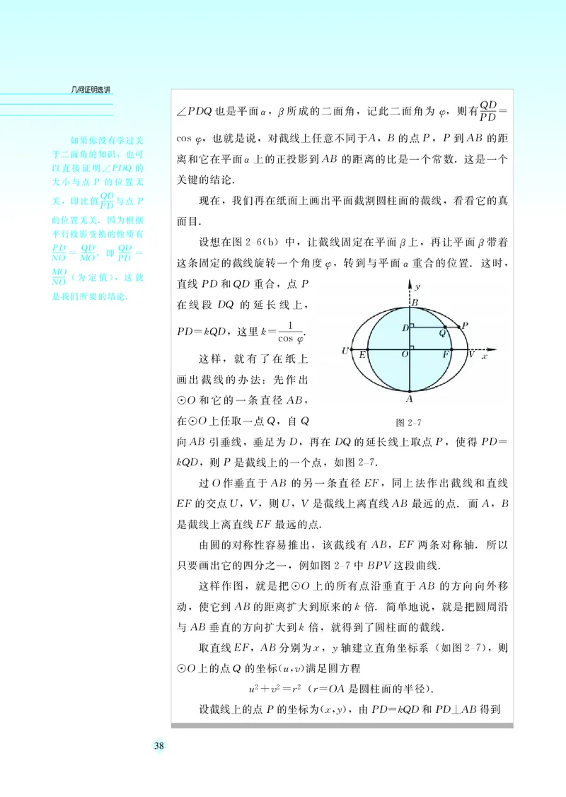 湘教版高中数学选修4-1_4-教培资料-26年最新资料-同步更新_初中高中教资_03科三专项（进去保存报考的学科即可）_02科三专项（笔记真题思维导图教学设计版本二）