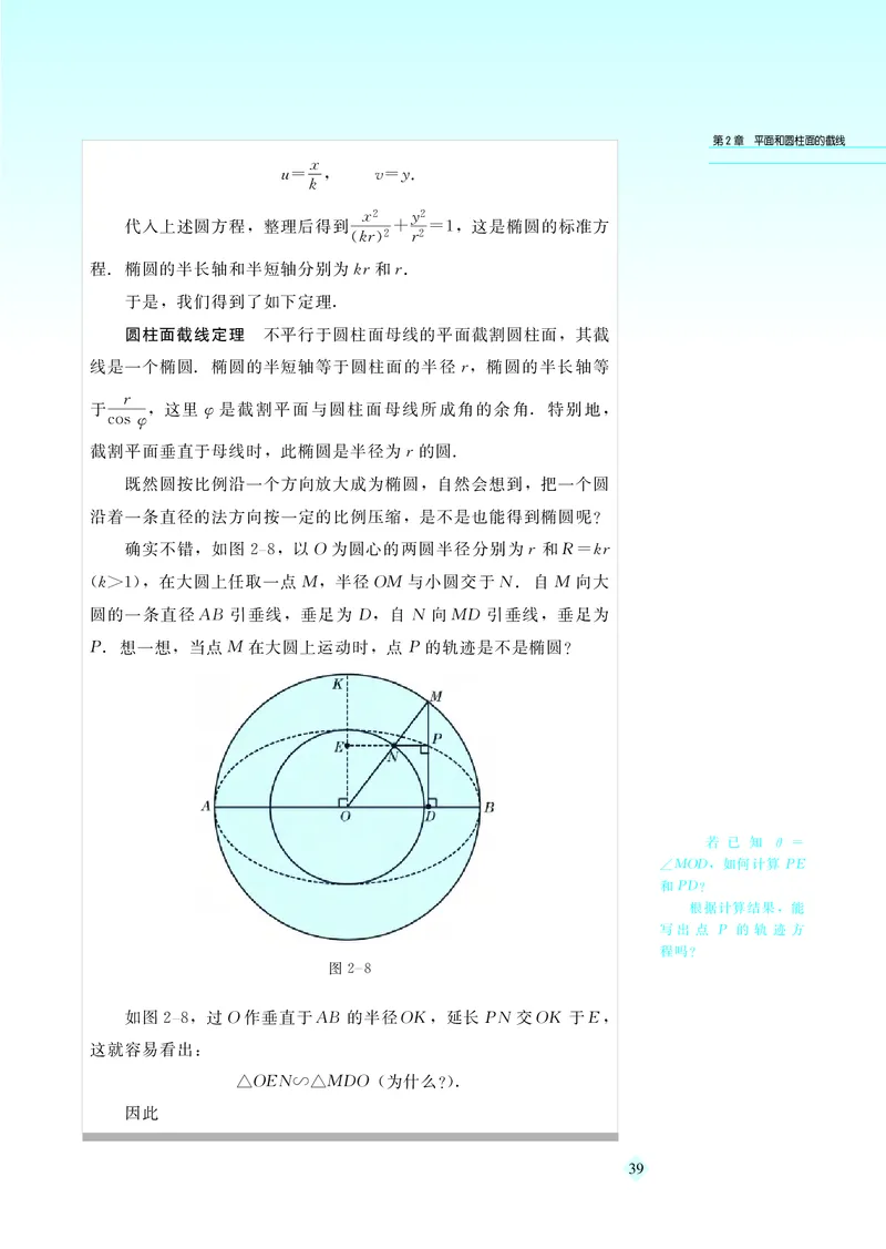 湘教版高中数学选修4-1_4-教培资料-26年最新资料-同步更新_初中高中教资_03科三专项（进去保存报考的学科即可）_02科三专项（笔记真题思维导图教学设计版本二）