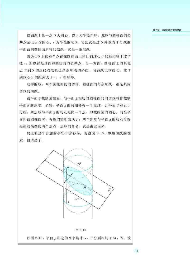 湘教版高中数学选修4-1_4-教培资料-26年最新资料-同步更新_初中高中教资_03科三专项（进去保存报考的学科即可）_02科三专项（笔记真题思维导图教学设计版本二）