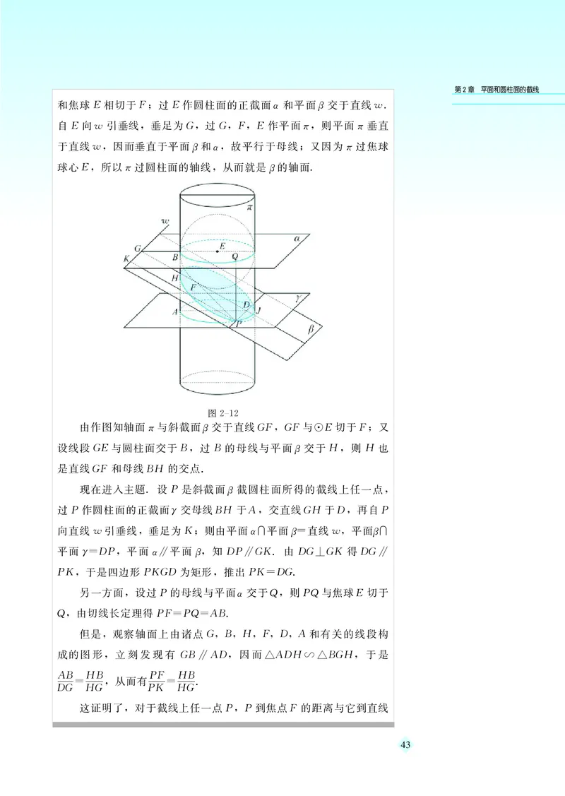 湘教版高中数学选修4-1_4-教培资料-26年最新资料-同步更新_初中高中教资_03科三专项（进去保存报考的学科即可）_02科三专项（笔记真题思维导图教学设计版本二）
