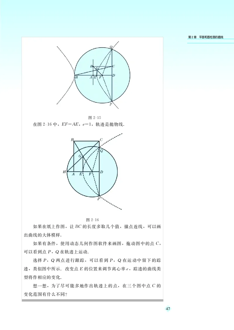 湘教版高中数学选修4-1_4-教培资料-26年最新资料-同步更新_初中高中教资_03科三专项（进去保存报考的学科即可）_02科三专项（笔记真题思维导图教学设计版本二）