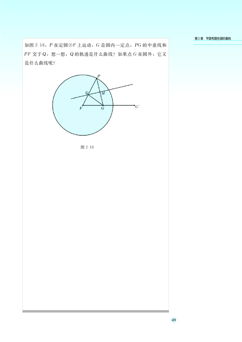 湘教版高中数学选修4-1_4-教培资料-26年最新资料-同步更新_初中高中教资_03科三专项（进去保存报考的学科即可）_02科三专项（笔记真题思维导图教学设计版本二）