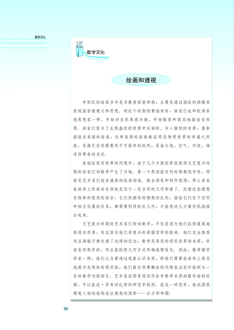 湘教版高中数学选修4-1_4-教培资料-26年最新资料-同步更新_初中高中教资_03科三专项（进去保存报考的学科即可）_02科三专项（笔记真题思维导图教学设计版本二）