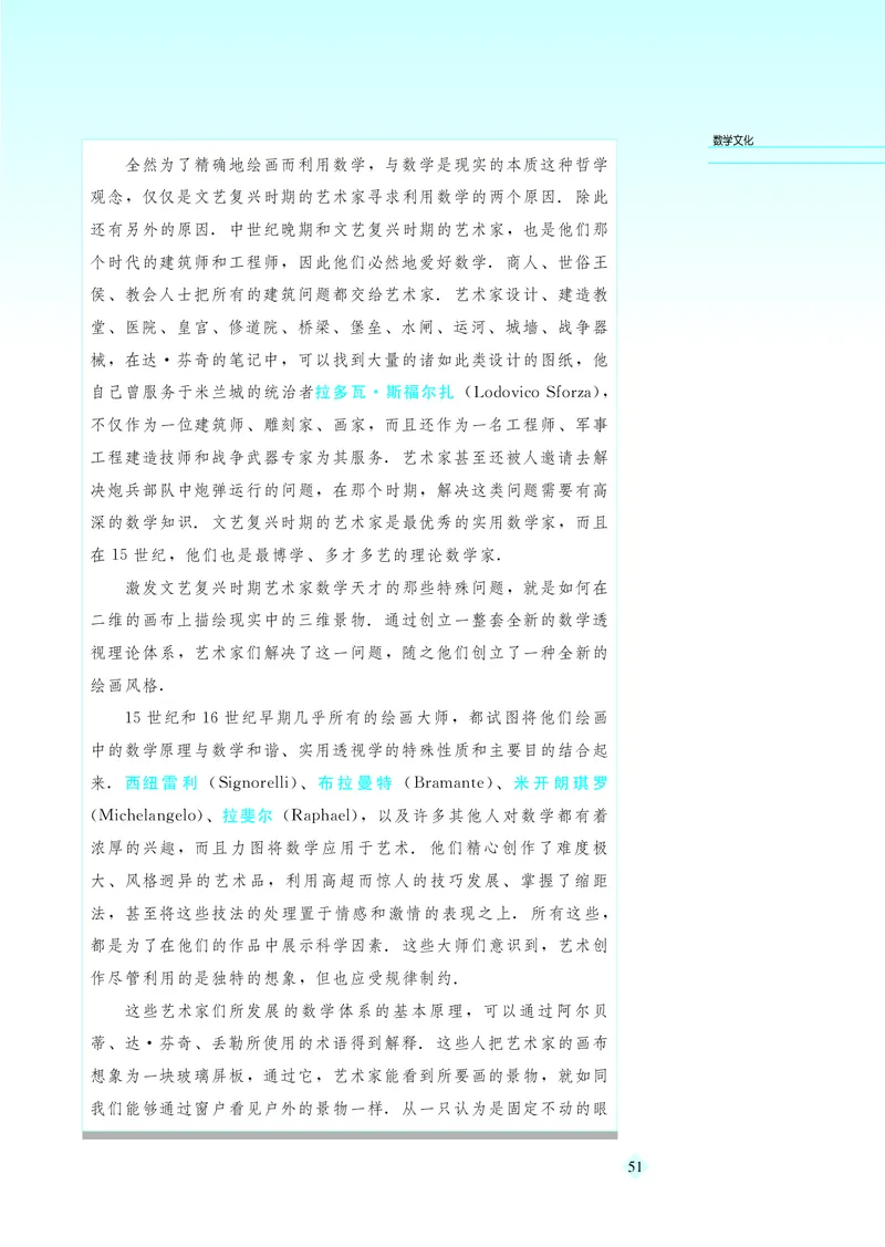 湘教版高中数学选修4-1_4-教培资料-26年最新资料-同步更新_初中高中教资_03科三专项（进去保存报考的学科即可）_02科三专项（笔记真题思维导图教学设计版本二）