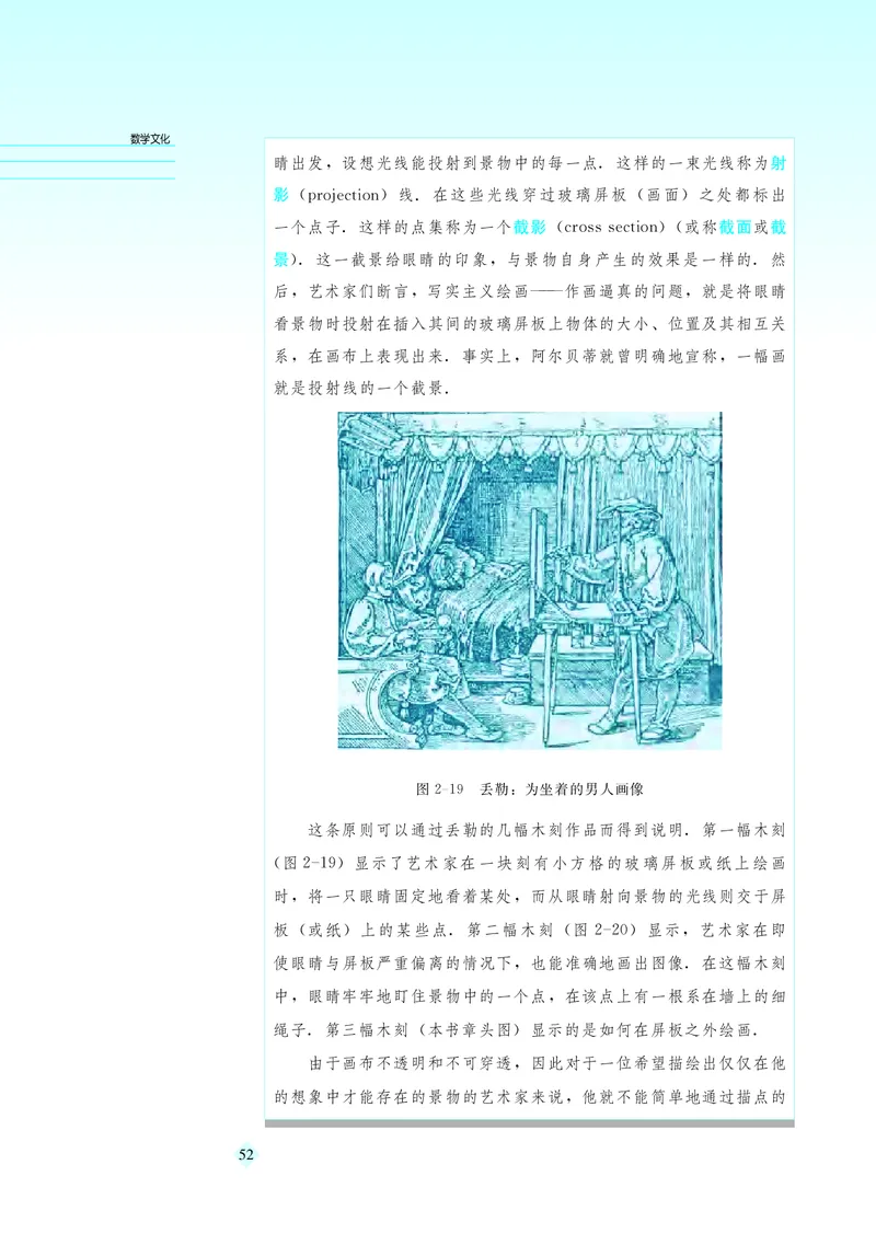 湘教版高中数学选修4-1_4-教培资料-26年最新资料-同步更新_初中高中教资_03科三专项（进去保存报考的学科即可）_02科三专项（笔记真题思维导图教学设计版本二）