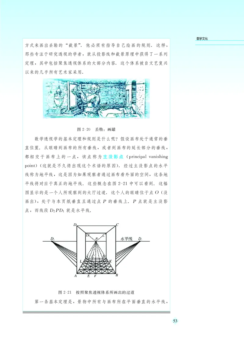 湘教版高中数学选修4-1_4-教培资料-26年最新资料-同步更新_初中高中教资_03科三专项（进去保存报考的学科即可）_02科三专项（笔记真题思维导图教学设计版本二）