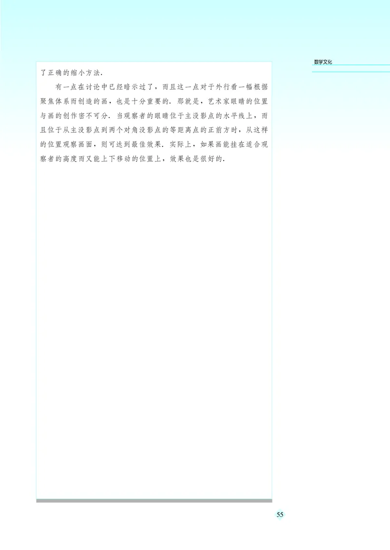 湘教版高中数学选修4-1_4-教培资料-26年最新资料-同步更新_初中高中教资_03科三专项（进去保存报考的学科即可）_02科三专项（笔记真题思维导图教学设计版本二）
