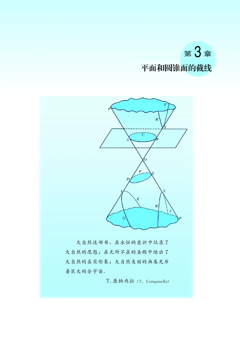 湘教版高中数学选修4-1_4-教培资料-26年最新资料-同步更新_初中高中教资_03科三专项（进去保存报考的学科即可）_02科三专项（笔记真题思维导图教学设计版本二）