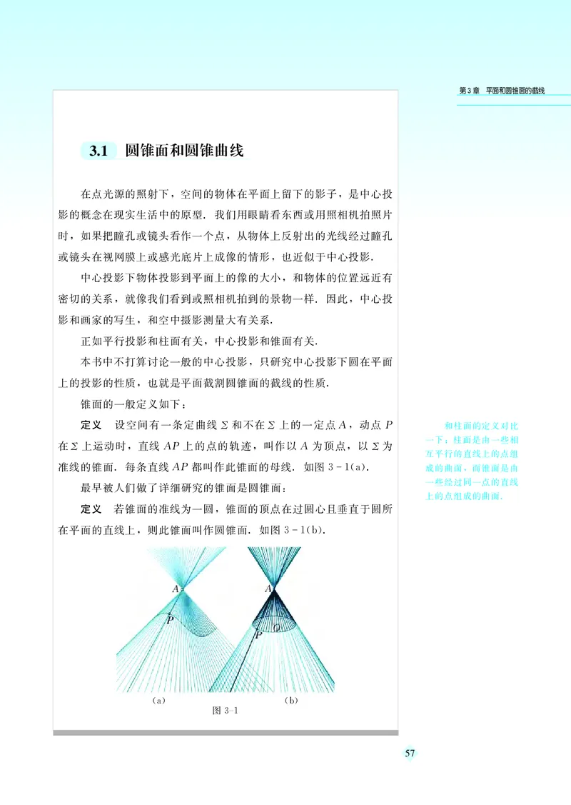 湘教版高中数学选修4-1_4-教培资料-26年最新资料-同步更新_初中高中教资_03科三专项（进去保存报考的学科即可）_02科三专项（笔记真题思维导图教学设计版本二）