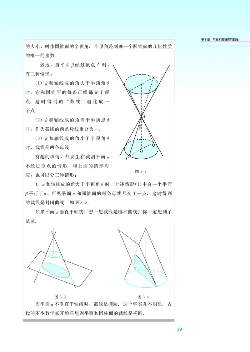 湘教版高中数学选修4-1_4-教培资料-26年最新资料-同步更新_初中高中教资_03科三专项（进去保存报考的学科即可）_02科三专项（笔记真题思维导图教学设计版本二）