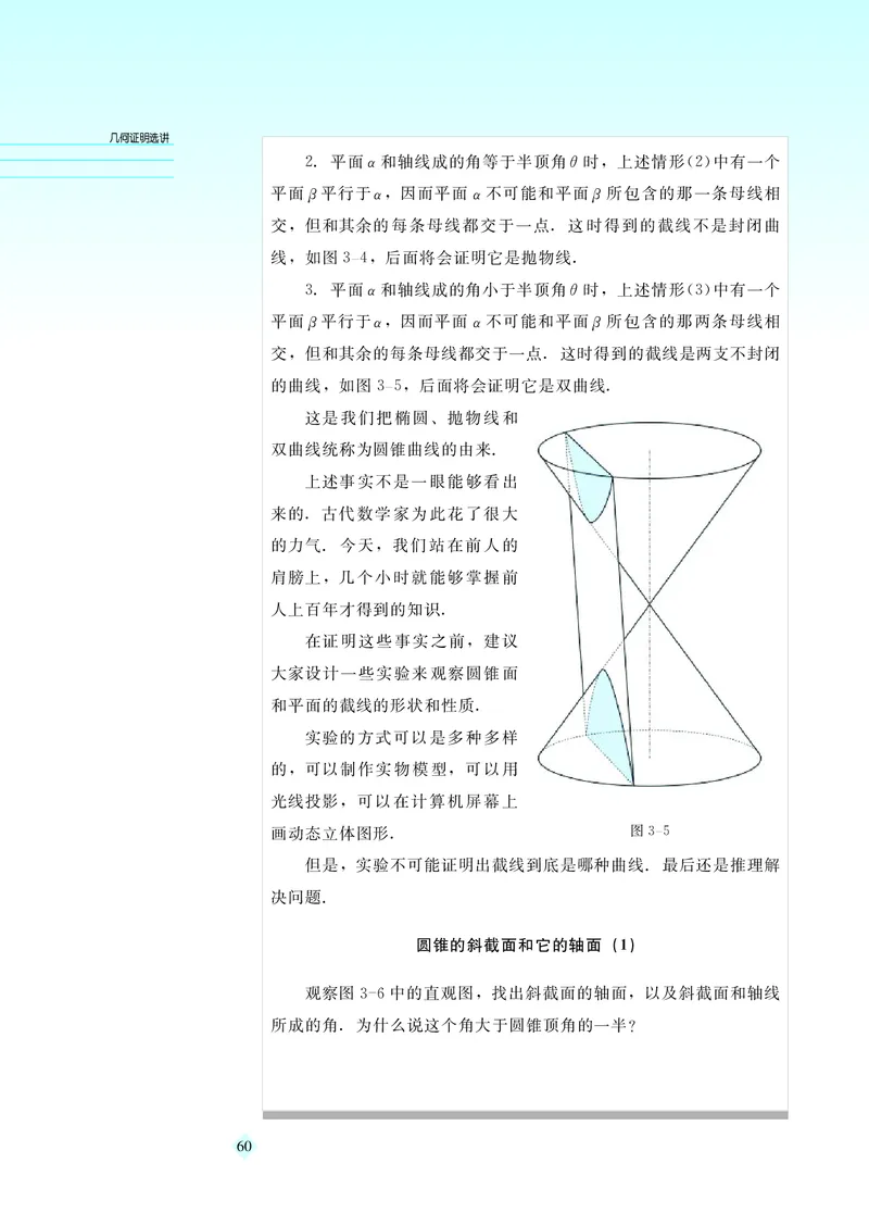 湘教版高中数学选修4-1_4-教培资料-26年最新资料-同步更新_初中高中教资_03科三专项（进去保存报考的学科即可）_02科三专项（笔记真题思维导图教学设计版本二）