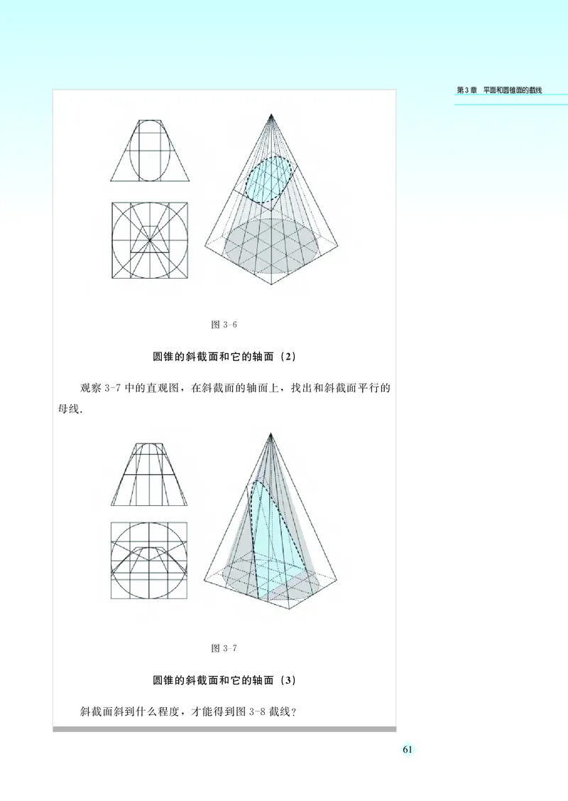 湘教版高中数学选修4-1_4-教培资料-26年最新资料-同步更新_初中高中教资_03科三专项（进去保存报考的学科即可）_02科三专项（笔记真题思维导图教学设计版本二）
