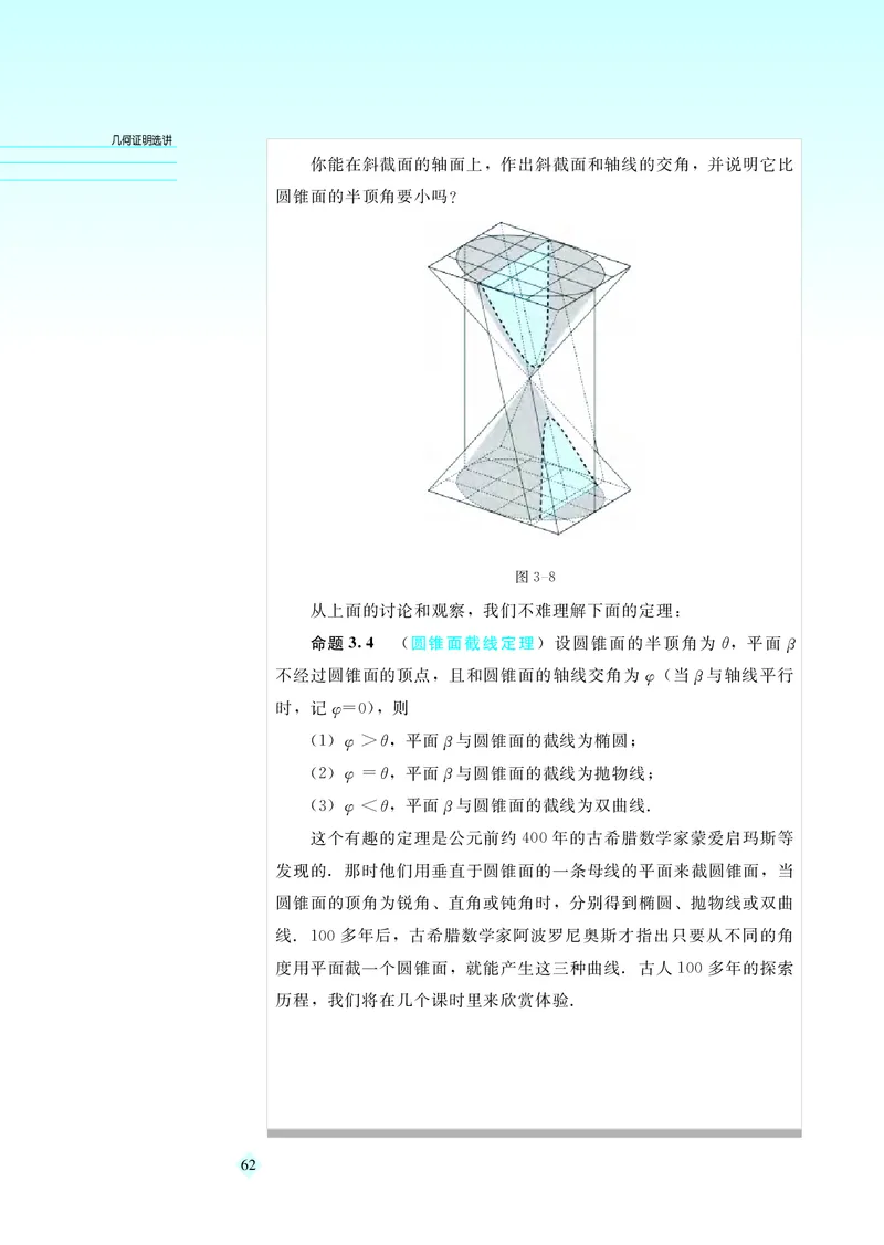 湘教版高中数学选修4-1_4-教培资料-26年最新资料-同步更新_初中高中教资_03科三专项（进去保存报考的学科即可）_02科三专项（笔记真题思维导图教学设计版本二）