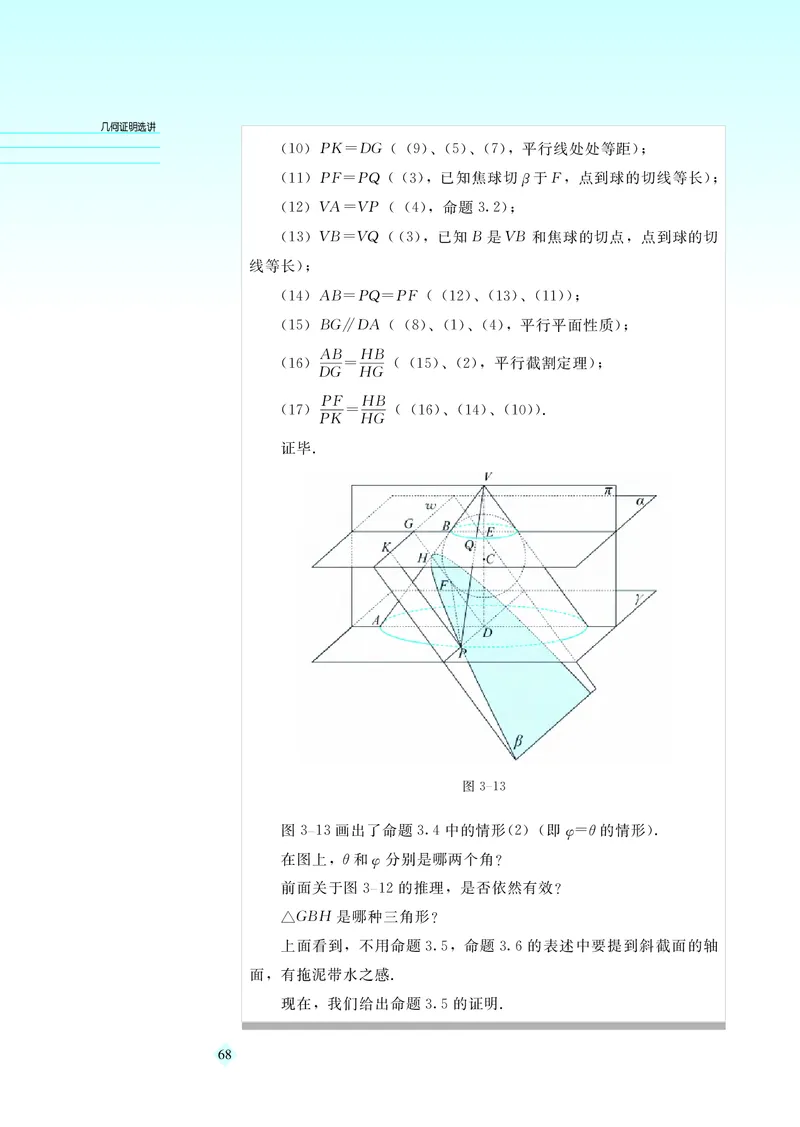 湘教版高中数学选修4-1_4-教培资料-26年最新资料-同步更新_初中高中教资_03科三专项（进去保存报考的学科即可）_02科三专项（笔记真题思维导图教学设计版本二）