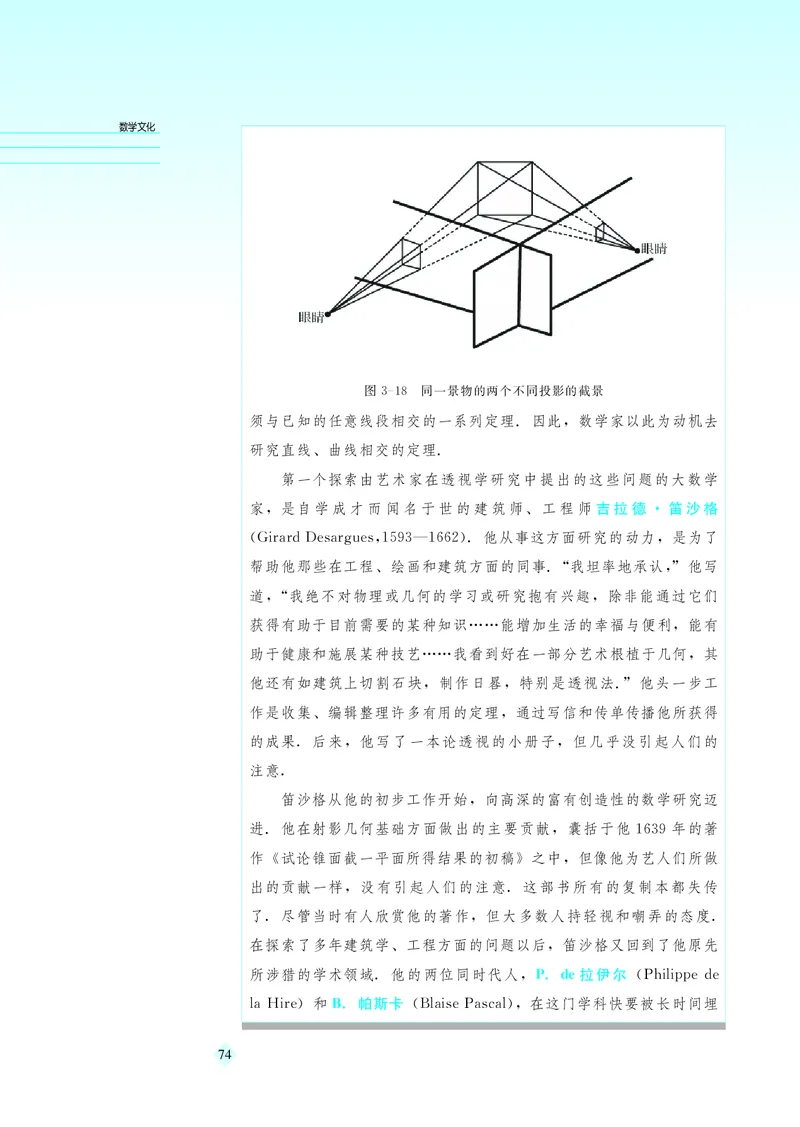 湘教版高中数学选修4-1_4-教培资料-26年最新资料-同步更新_初中高中教资_03科三专项（进去保存报考的学科即可）_02科三专项（笔记真题思维导图教学设计版本二）