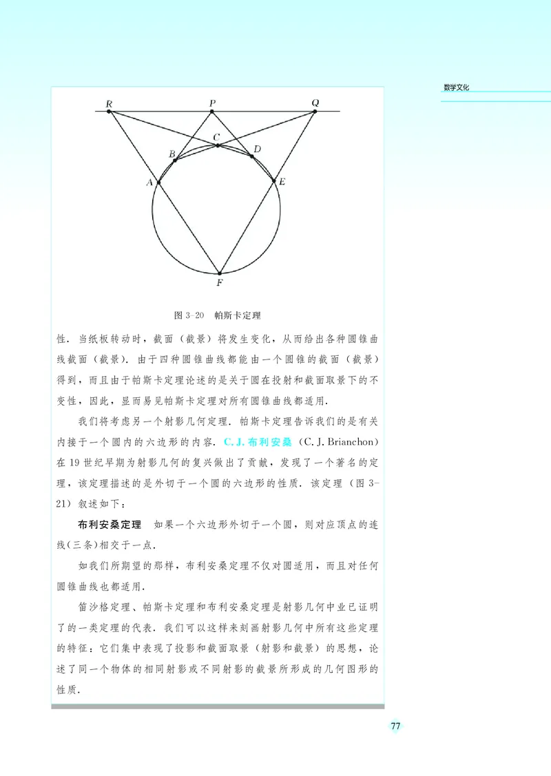 湘教版高中数学选修4-1_4-教培资料-26年最新资料-同步更新_初中高中教资_03科三专项（进去保存报考的学科即可）_02科三专项（笔记真题思维导图教学设计版本二）