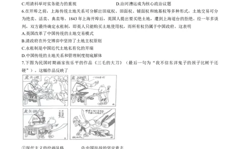 湖北楚天协作体联考2026届高三上学期11月期中历史+答案_251112湖北省楚天协作体2025-2026学年度高三上学期期中考试（全科）