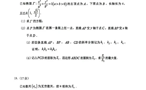 数学卷-2512广州零模_2025年12月_251225广东省广州市2026届高三年级上学期12月调研测试（广州零模）（全科）