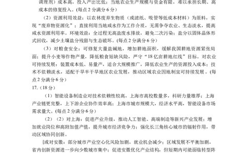 2026届高三第三次月考地理试卷答案_251101宁夏回族自治区银川一中2026届高三年级第三次月考（全科）_宁夏回族自治区银川一中2025-2026学年高三上学期第三次月考地理试卷（含答案）