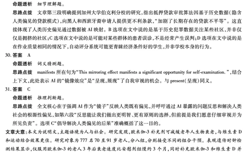 湖南省天一大联考2025届高三5月最后一卷-英语高三最后一卷详细答案_2025年6月_250603湖南省天一大联考2025届高三5月最后一卷（全科）