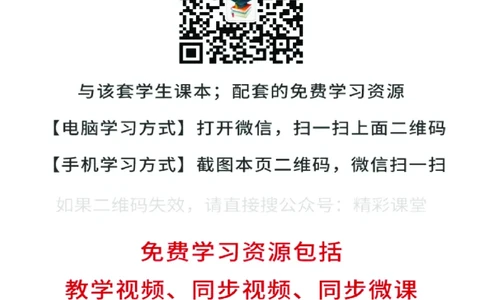 浙教版信息技术选修3高清教材_4-教培资料-26年最新资料-同步更新_初中高中教资_03科三专项（进去保存报考的学科即可）_02科三专项（笔记真题思维导图教学设计版本二）