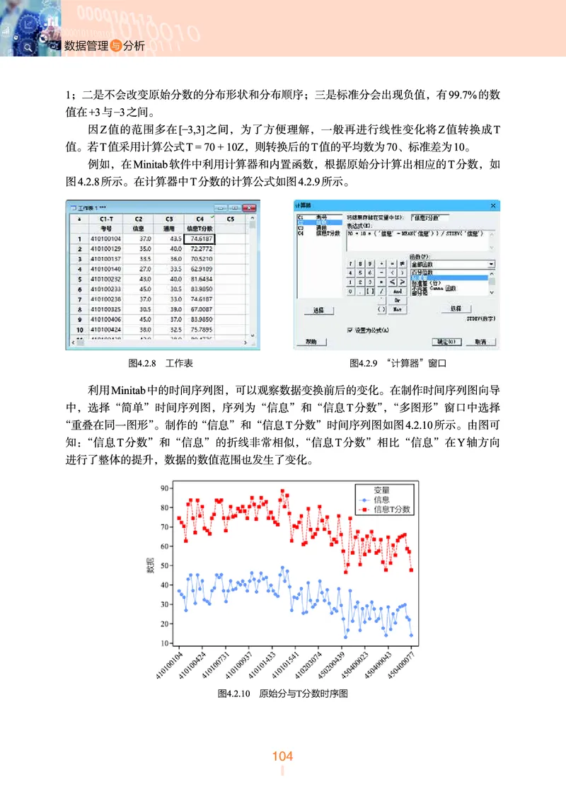 浙教版信息技术选修3高清教材_4-教培资料-26年最新资料-同步更新_初中高中教资_03科三专项（进去保存报考的学科即可）_02科三专项（笔记真题思维导图教学设计版本二）