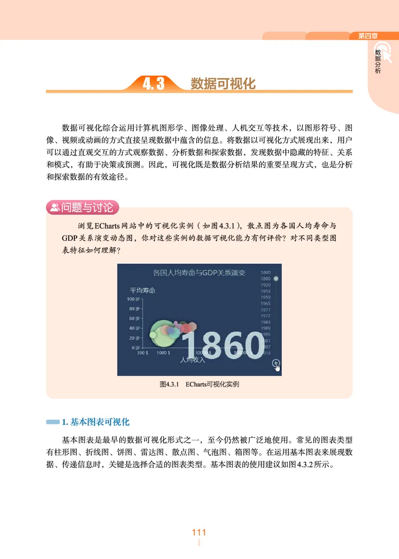 浙教版信息技术选修3高清教材_4-教培资料-26年最新资料-同步更新_初中高中教资_03科三专项（进去保存报考的学科即可）_02科三专项（笔记真题思维导图教学设计版本二）