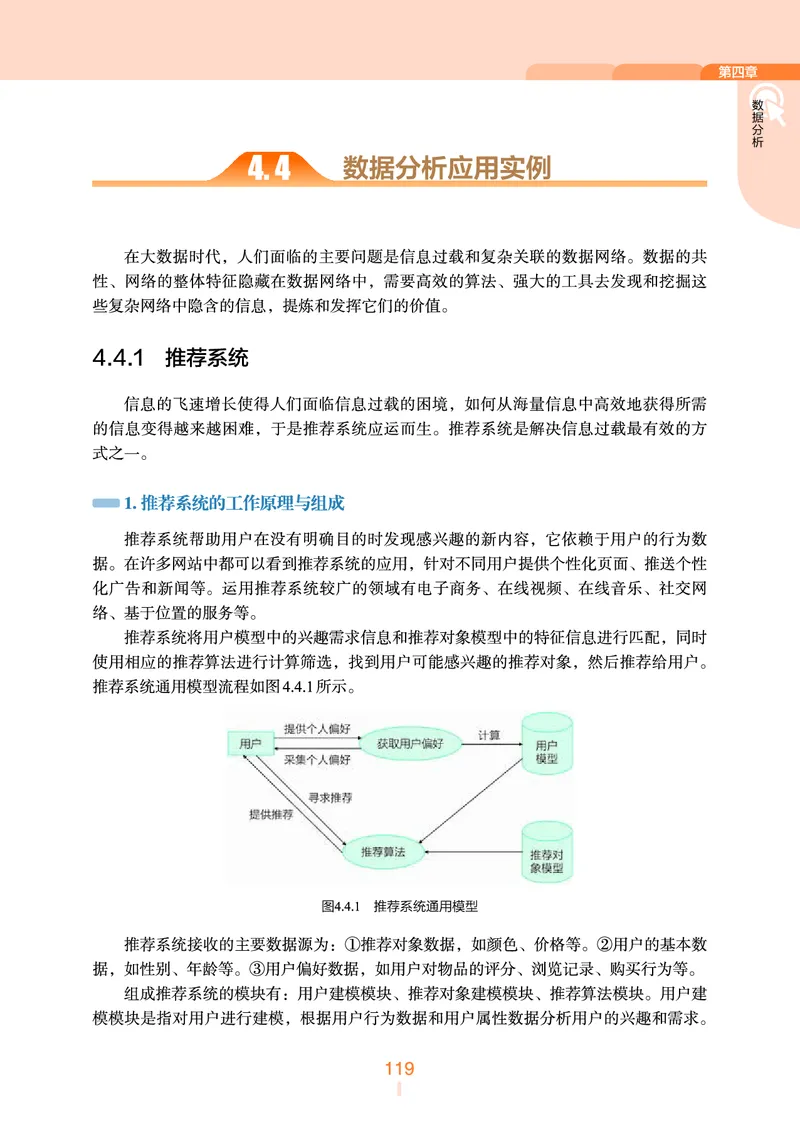浙教版信息技术选修3高清教材_4-教培资料-26年最新资料-同步更新_初中高中教资_03科三专项（进去保存报考的学科即可）_02科三专项（笔记真题思维导图教学设计版本二）
