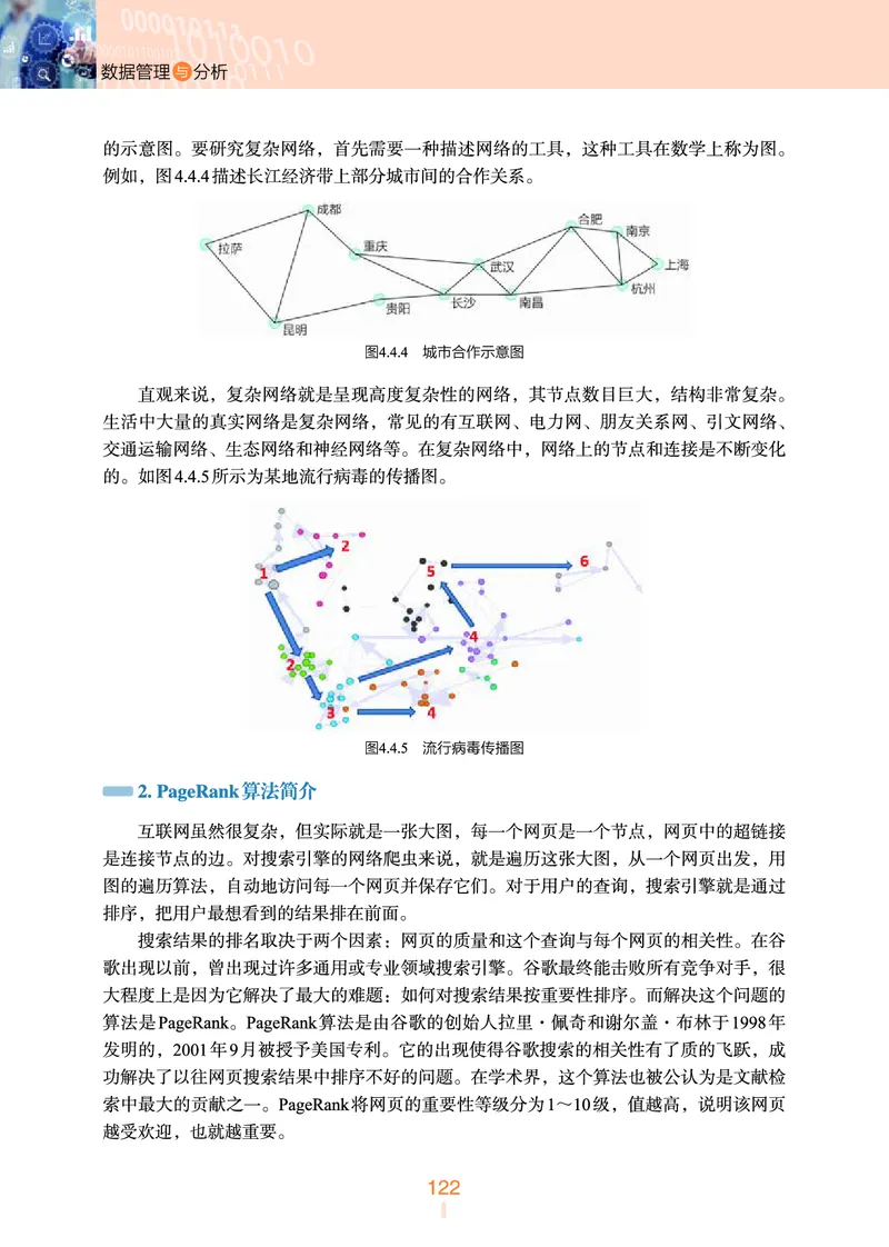 浙教版信息技术选修3高清教材_4-教培资料-26年最新资料-同步更新_初中高中教资_03科三专项（进去保存报考的学科即可）_02科三专项（笔记真题思维导图教学设计版本二）