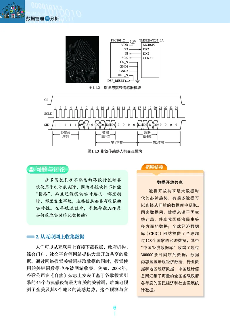浙教版信息技术选修3高清教材_4-教培资料-26年最新资料-同步更新_初中高中教资_03科三专项（进去保存报考的学科即可）_02科三专项（笔记真题思维导图教学设计版本二）